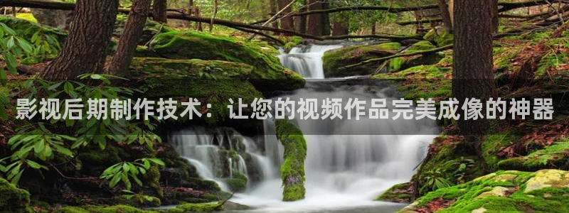 下载金桔影视：影视后期制作技术：让您的视频作品完美成像的神器